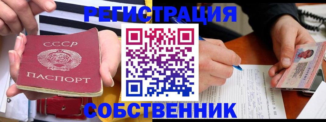 прописка ребенка в Катайске