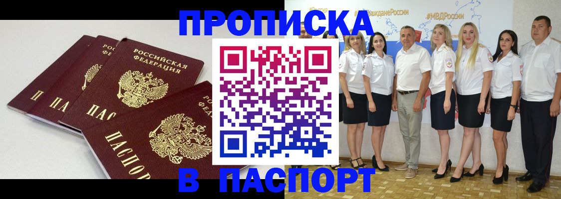 временная регистрация в квартире в Катайске