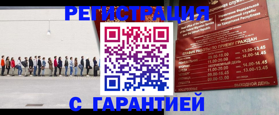 прописка иностранных граждан в Катайске