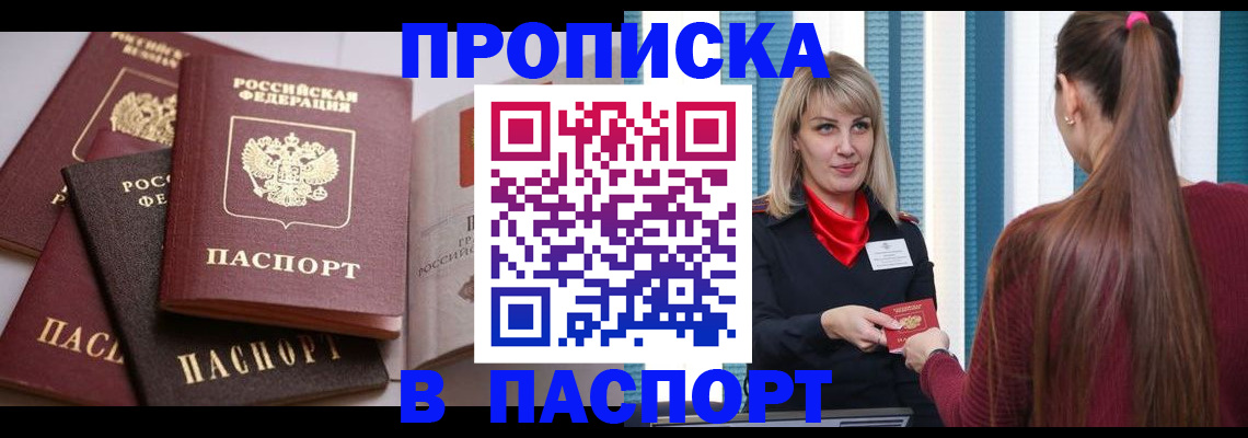 временная регистрация в Катайске