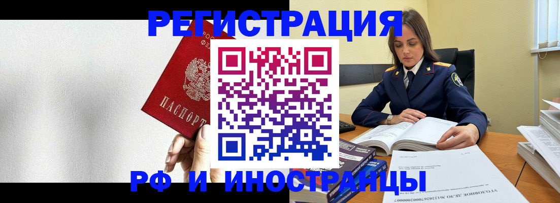 прописка для кредита в Катайске