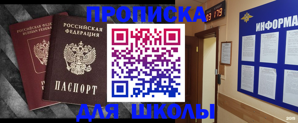 временная регистрация в Катайске
