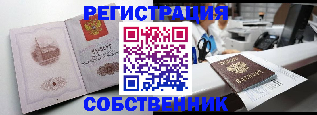 прописка законно в Катайске