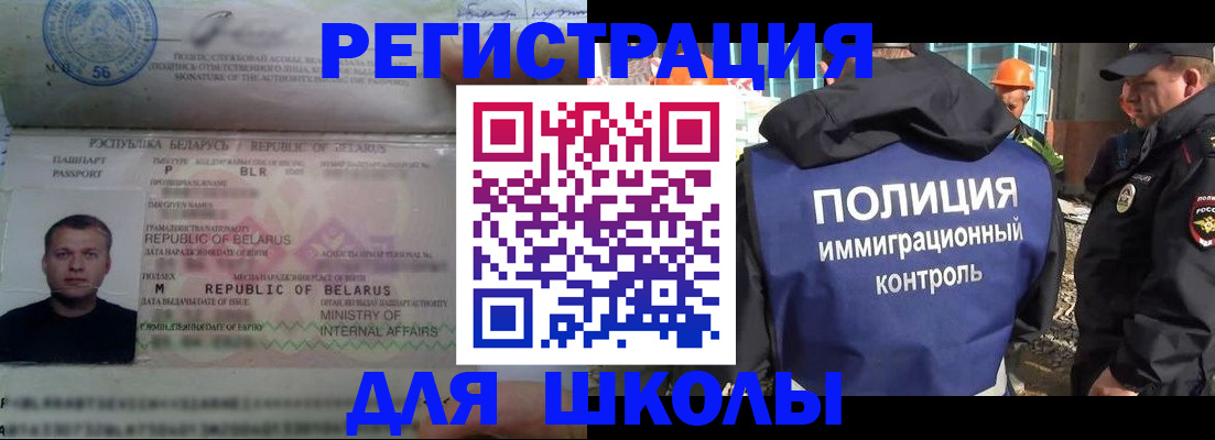 временная регистрация купить в Катайске
