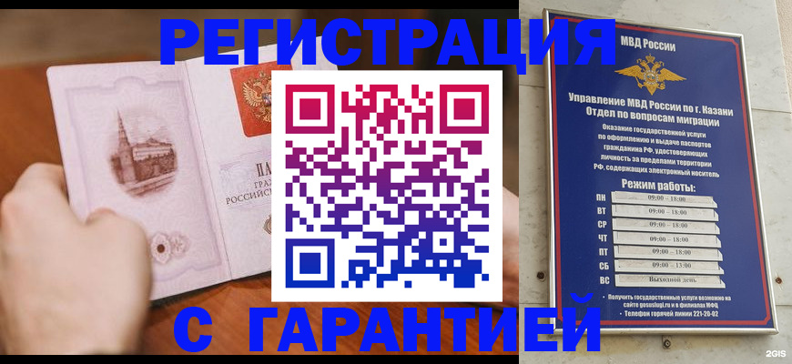 прописка в Катайске